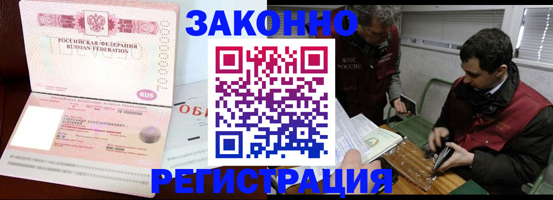 временная регистрация адрес в Юрге