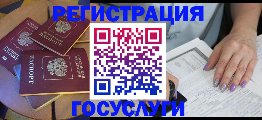 временная регистрация недорого в Юрге