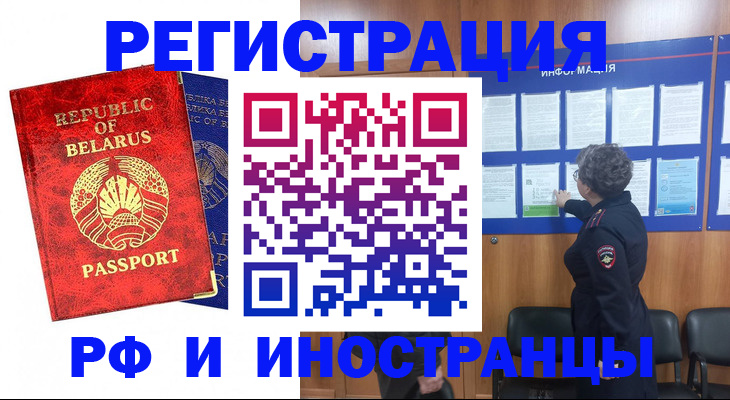 временная регистрация законно в Юрге