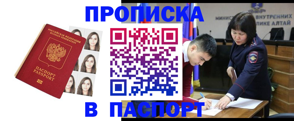 где прописаться в Юрге