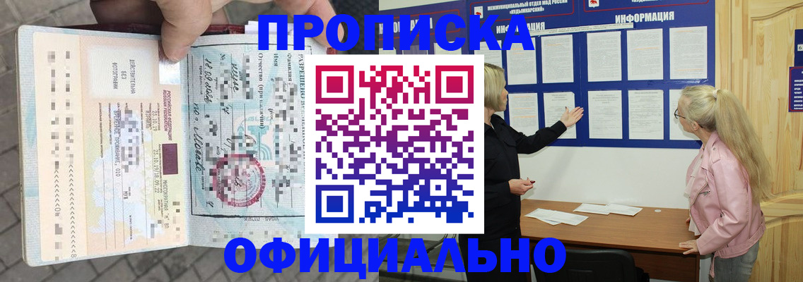 временная регистрация поиск в Юрге